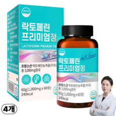 웰리즈 락토페린 초유 단백질 자연방목 프리미엄 락토페린 3000mg, 60정, 4개