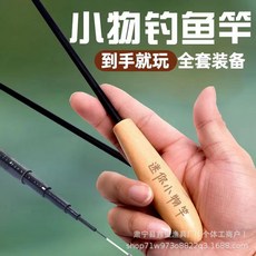 휴대용 초경량 카본 미니 낚시대, 단품 1.8m