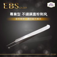 EBS 專業型不鏽鋼粉刺夾 PG CITY, 1個