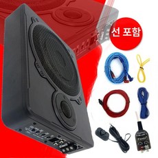 차량용 우퍼 자동차 바닥 아대 링 자작나무 스피커 전용, 듀얼 스피커, 범용, 8인치 초슬림 알루미늄 케이블 포함