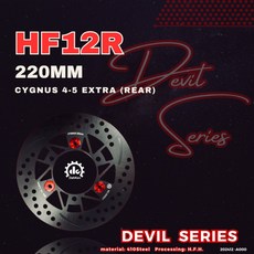 達建工業 惡魔系列 半浮動 碟盤 適用於勁戰 新勁戰 2-5代 gogoro DRG MMBCU Jet SL 改裝 強化, 1個, HF12R, HF12R