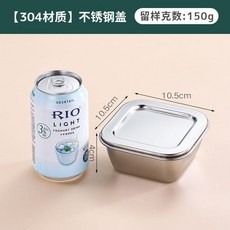 食品留樣盒 304不鏽鋼 方形帶蓋 幼兒園學校食堂菜品留樣專用盒, 1個, 201正方形 鋼蓋 小號150克