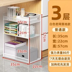 가방정리대 이동식 책가방 트레이 보관함 정리대, 1개, AK. 3 계층 플로어 스탠딩 모델 업그레이드 호화 메