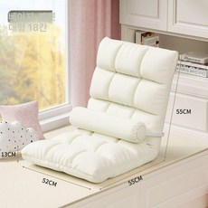 등받이 접이식 좌식 쇼파 인테리어 패브릭 원룸 의자, 1개, 표준 베이지화이트 벨벳 요추 베개