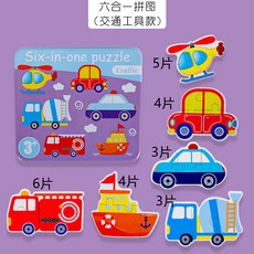 嬰幼兒玩具鐵盒收納拚圖兒童禮品木質益智玩具早敎進階拚圖, 交通工具款二【套餐】, 1個