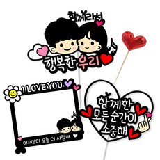 ATIPATI TOPPER 幸福我們情侶派對道具4件組, 1套, 混合顏色