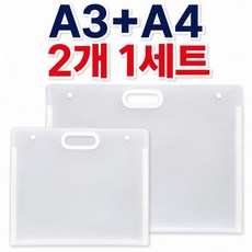 엘리브 A4 A3 파일케이스 2종 세트 손잡이 서류보관 화일 정리함, 2개, A3 + A4