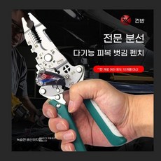 RON 지안파이 다기능 스테인리스 와이어 스트리퍼 전기공 전용 다목적 펜치, 접이식 와이어 스트리퍼