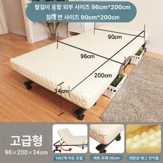 간이 낮잠 가족침대 사무실 베드 휴대용 싱글 침대 호텔, 업그레이드 96cm 화이트 200cm