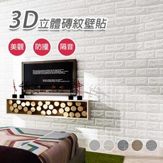 隔音防撞泡棉壁貼 仿磁磚牆貼 壁癌貼, 1個, 黑磚紋 每片獨立包裝, 黑磚紋