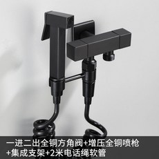 全銅黑色浴室婦洗噴槍組 一進二出三通角閥 增壓噴槍 馬桶沖洗器, 1個, I款一進二出 集成