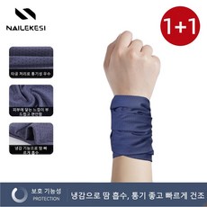 NAILEKESI 냉감 멀티 손목밴드 가벼운 통기성 땀흡수 타올 런닝 헬스 자전거 넥워머 겸용 2P, 2개, 네이비