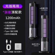 D9 電擊式滅蚊燈 充插兩用 智慧定時 1800V高壓電網 Type-C充電, 2024新款滅蚊燈