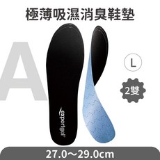 expertgel樂捷 黑科技 除臭鞋墊 運動鞋墊, 1個