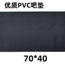 THREE LIVES 吧臺墊 70*40cm 防滑防水, 1個, 黑色,70*40