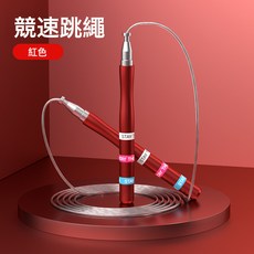 NBZH 競速鋼絲跳繩 雙軸承 可調節, 紅色, 1個