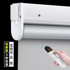 원격 커튼 스마트 전동 가림막 블루투스 스마트전동커튼 비드 조절기 시스템 지그비 무선