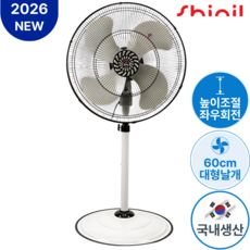 [2026년형] 신일 국산 24인치(60cm) 공업용 업소용 산업용 대형 선풍기 물류창고 공장, SIF-24LOT_60cm