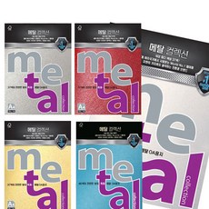 삼원특수지 삼원 메탈컬렉션 A4 120g MJ26 (째즈라이트골드), 10매입