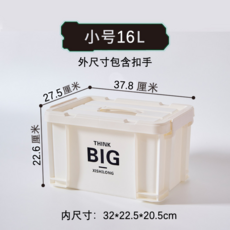 加厚收納整理箱 戶外露營 車載 學生宿舍 玩具收納箱, 奶白色-小號
