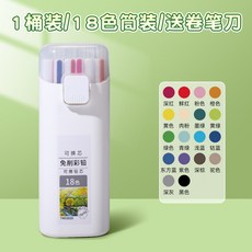 【超繪玩】可擦彩色鉛筆 免削可換芯自動鉛筆 3.0mm 24色, 1個, 按動可擦【18色】送一體式卷筆刀,2B