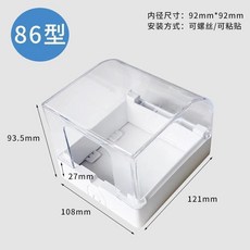 無品牌 明裝加高防水盒 86型開關防濺盒 熱水器插座保護蓋, 1個, 明裝加高透明