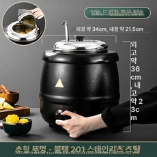 카레 워머기 스프 국 보온죽통 매트블랙 죽통 보온기, 10L 블랙 드럼형 소형 201, 기본 모델명/품번