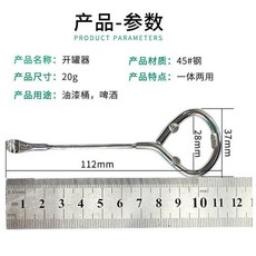 手動油桶開蓋器 簡易開罐器, 1個, 開罐器 1支