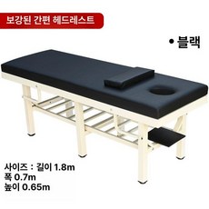 침대 진찰대 채혈 수액실 흑길이 보건실 베드 1 주사실, 직선판 6다리 180 x 70x65, 1개