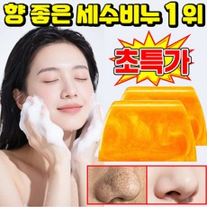 [10일 향기] 1/1+1 향 좋은 비누 1 위 세수비누 1위 세안 비누1위 거품잘나고 향기좋은 세수비누 향기좋은 때비누 항균 비누 황금 향수 천연 비누 클렌징 LUPEIYA, 1개입, 100g