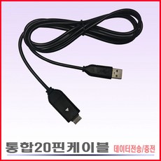 삼성 VLUU ST10/ST30/ST45/ST50/ST60 디카호환-20핀 USB케이블, 1개, 검정, 1m