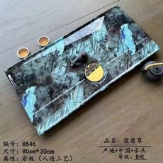 【椿嶼】【全網低價】奢石茶盤新款簡約家用大方新中式風格茶臺高端茶盤, 全網低價】品名《藍翡翠》80cm*30c, 1個