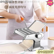 麵條機 壓麵機 家用小型多功能麵條機 手動擀麵 家庭麵餃子餛飩皮餄絡擀麵機, 1個, 不鏽鋼麪條機【銀色】,無刀款【只能壓麪皮】不推薦