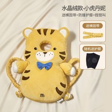 【台灣出貨】寶寶防摔嬰兒護頭帽學走路兒童學步防撞枕頭部保護墊四季透氣, 水晶絨-小虎【送橫固帶+捏捏叫+護膝, 1個