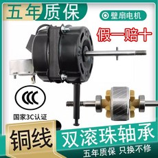 선풍기 모터 베어링 재료 고속 부속품 구리 범융 순동선, 및 B