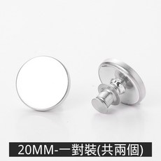 免釘免縫磁鐵扣 金屬對扣固定扣, 1個, 磁吸窗簾扣 中-20MM一對(兩個)