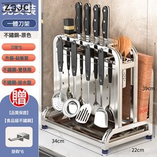 Z3JC 304不鏽鋼廚房刀架置物架多功能刀具菜板架一體筷子籠收納放置架, 1個, 201升級款加高【護刀板+雙筷筒+砧板架】:如圖