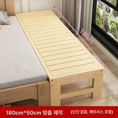 침대 연장 프레임 헤드없는 보조베드 확장 공간절약, 180 x 50x 맞춤형