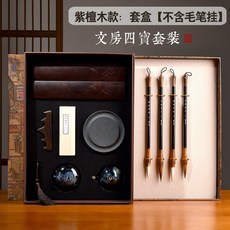 서예 붓글씨 고급 용품 붓 세트 벼루 서예용품 서예도구 문방사우 필묵함, B 세트 (붓걸이 없음)