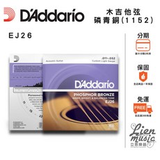 D'Addario EJ26 11-52 磷青銅 木吉他弦, 1個