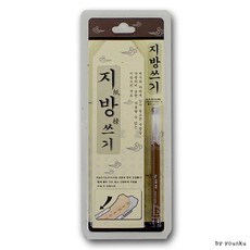 지방쓰기 세트 붓+지방종이 지방종이 제사지내기 지방인 붓글씨 명절용품, 1개