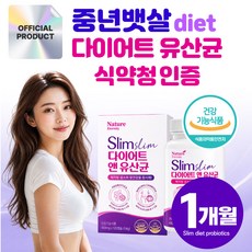 bnr17 비에날씬 다이어트 유산균 / 식약청인증 제품 보조제 중년뱃살 체지방감소 모유 유산균, 1개, 120정