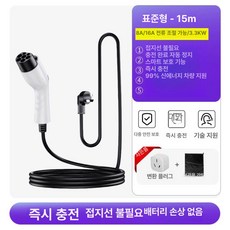 전기차충전기 연장케이블 완속 젠더 충전선 5핀, 15m 표준형 8A/16A 두 단계 전력, 1mAh, 1개