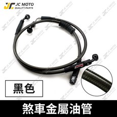 POWERFUL 煞車金屬油管 適用於 勁戰七代 ABS, 1個, (黑色)ABS車款/前上+下,(PR01)JET SL/SL+/超C, N/A, (PR01)JET SL/SL+/超C