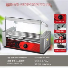 전기붕어빵 보온기 거치대 붕어빵 보온대 휴게소 보온진열대, 분리형모델 5관 단일 온도 측면 밀기문