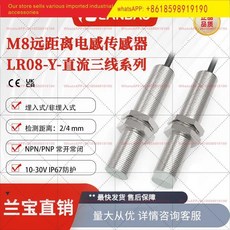 란바오 LR08BN04DPOY 장거리 센서 비매립형 PNP 상시 개방형 4mm 인덕터 금속 근접용스위치, 03 LR08BN04DPOY