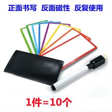 磁性白板貼 標籤名字貼 可擦寫 貨架標識展示小磁鐵貼, 綠色邊10個,3x8cm