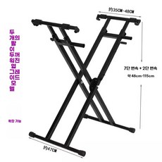 전자 받침대 거치대 피아노랙 전자칠판 스탠딩 다이, 더블 서포트 강화 버전