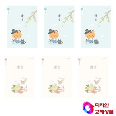 모닝글로리 채움노트 초등 한문 8칸 4종 + 랜덤발송 2p 세트, 고양이6종세트, 2세트