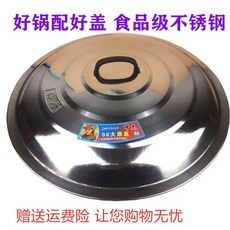 스텐 대형 뚜껑 평면 철 후라이팬 48cm 덮개 냄비 그릇 주방용 커버